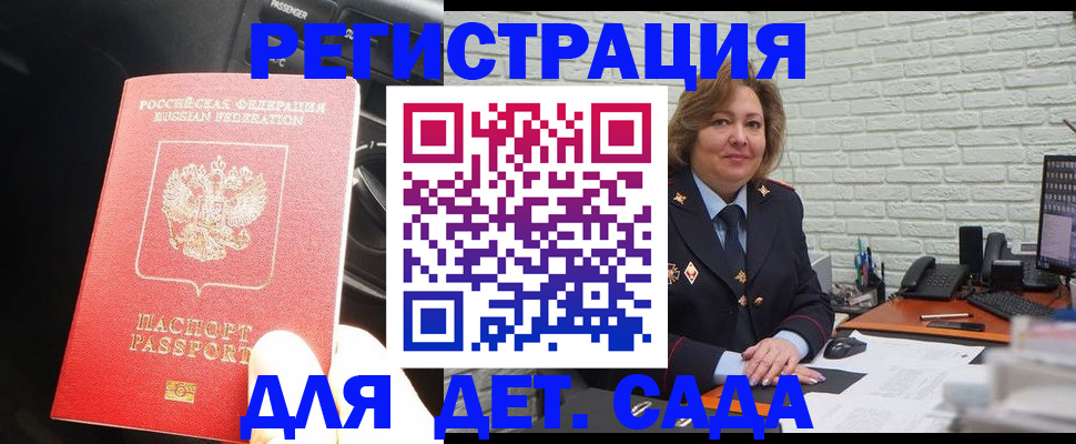 регистрация для дет. сада в Соликамске