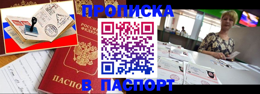 прописка иностранных граждан в Соликамске